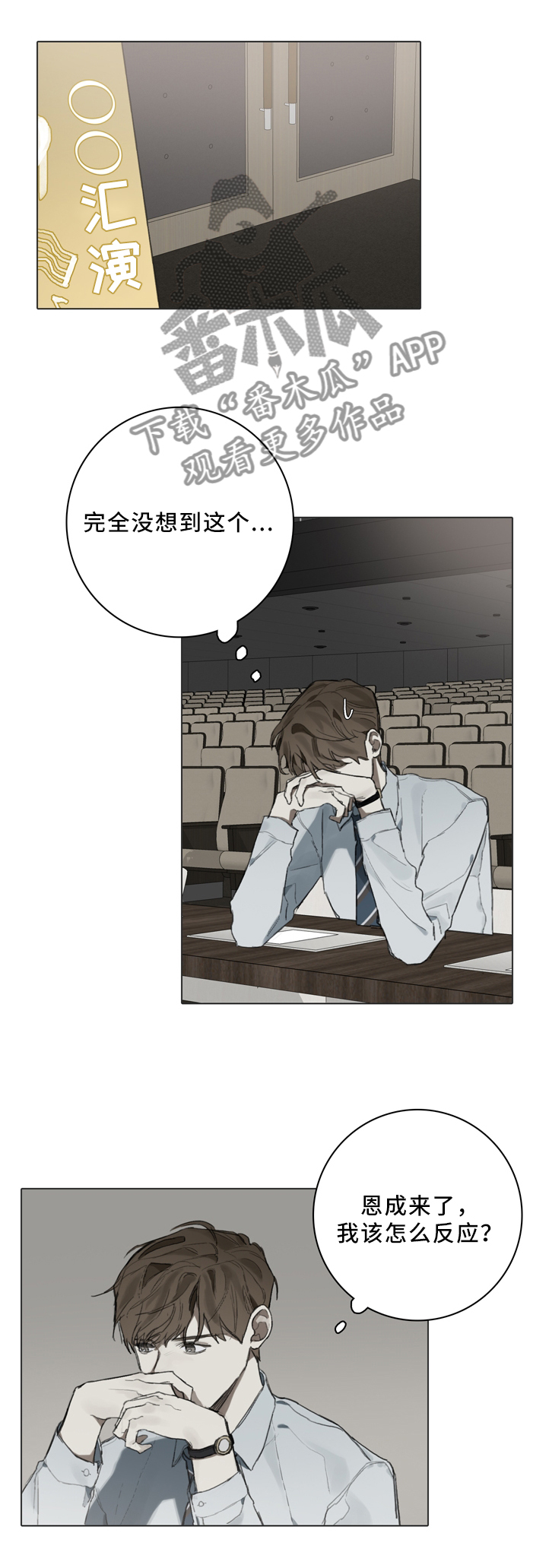 第78话8