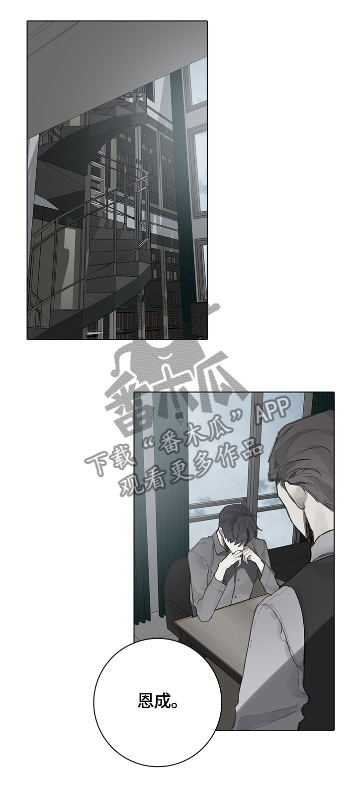第77话7