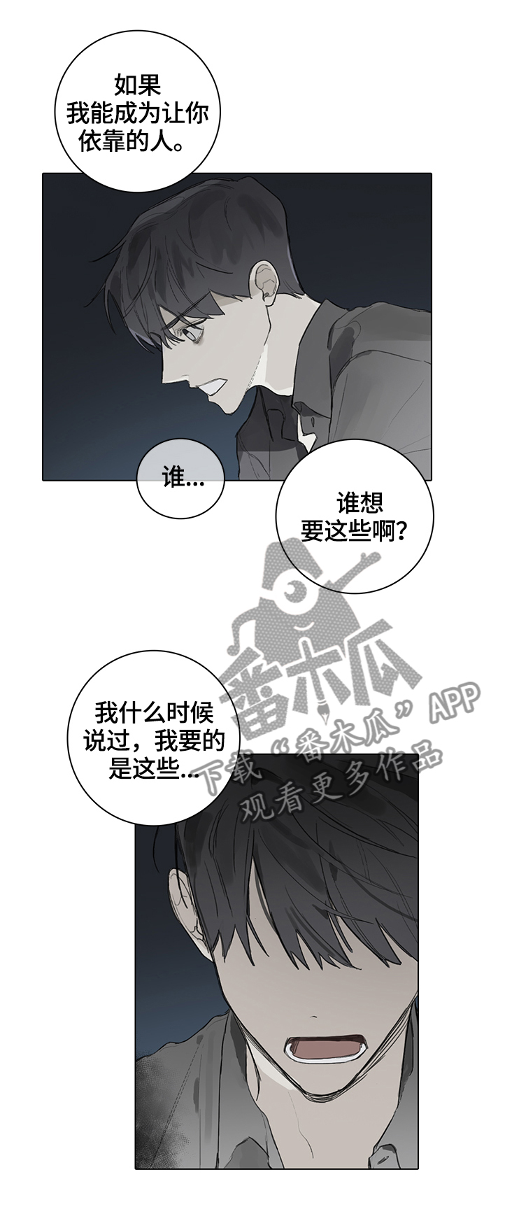 第77话3