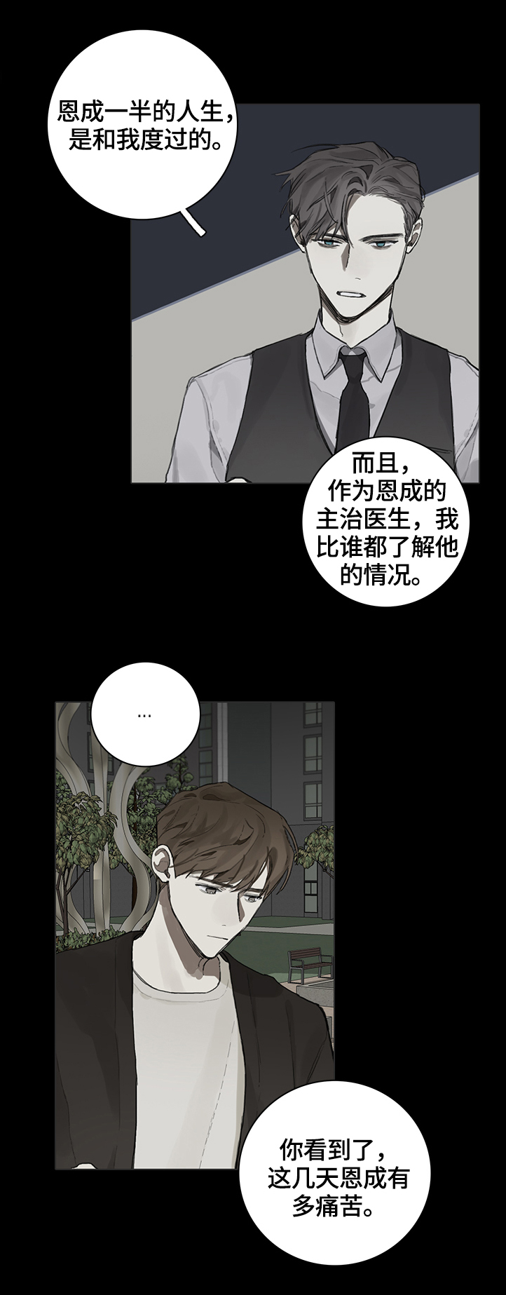 第76话4