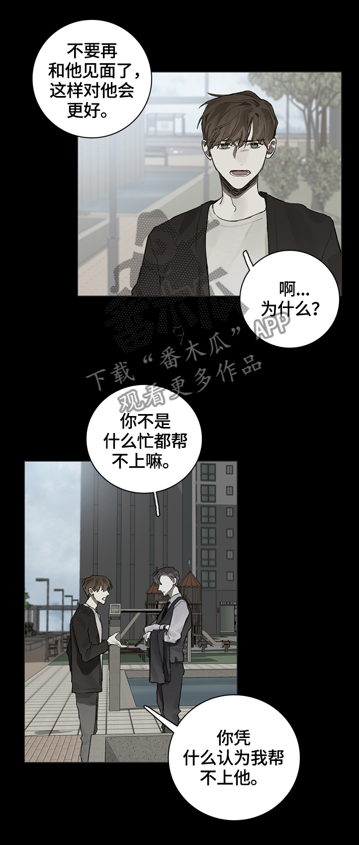 第76话3