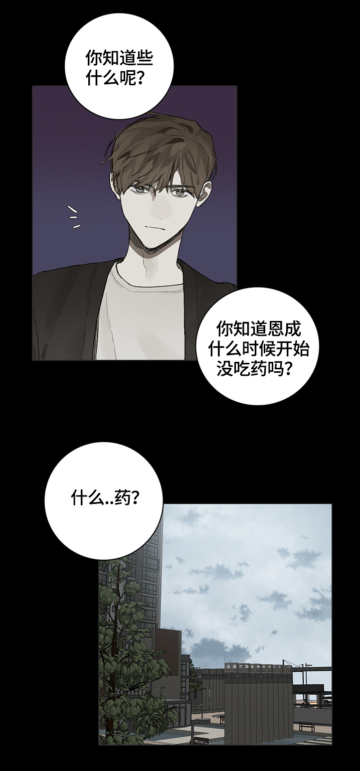 第76话6