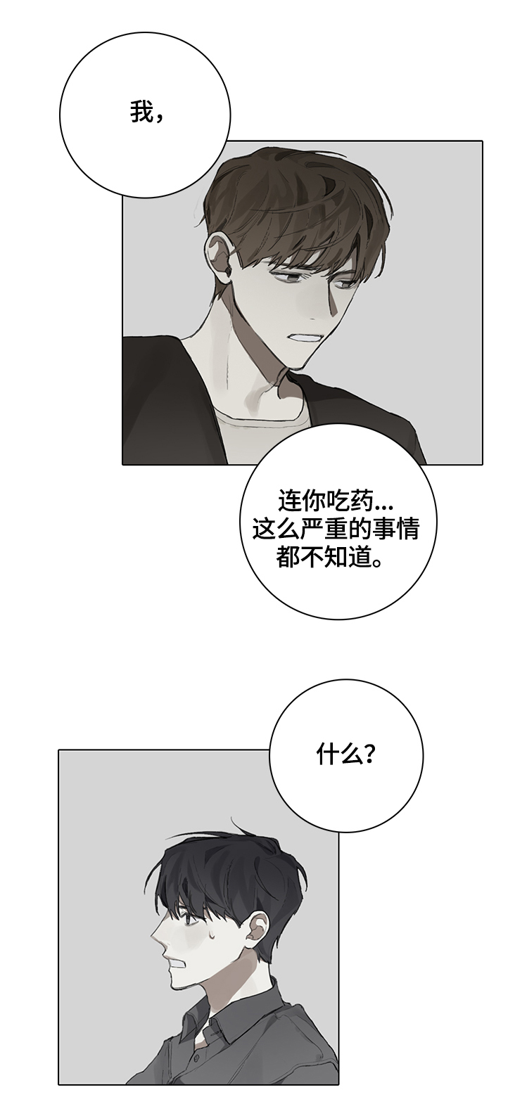 第76话12
