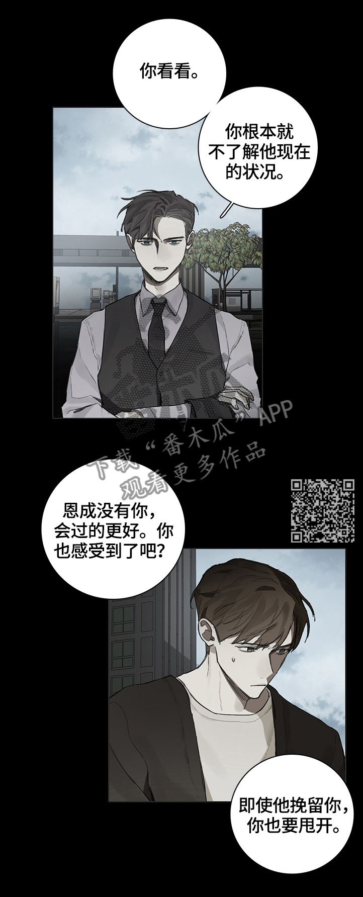 第76话7