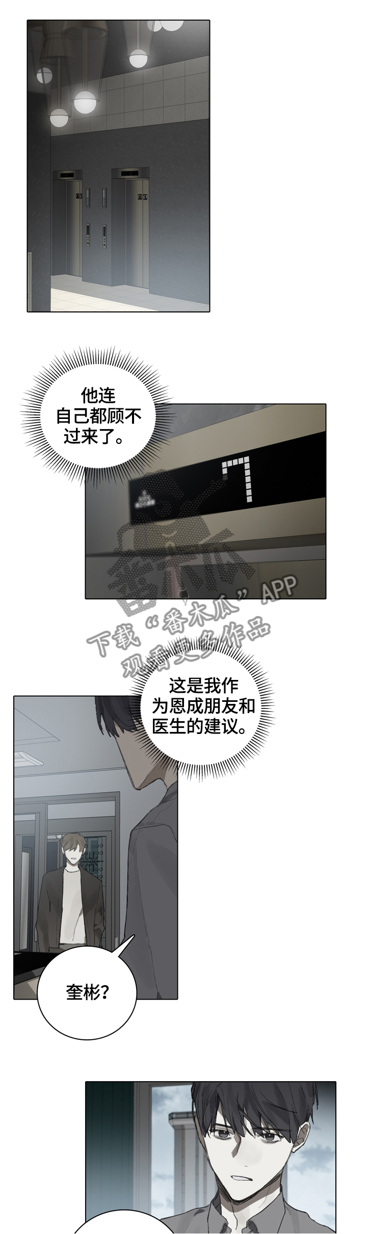 第75话8