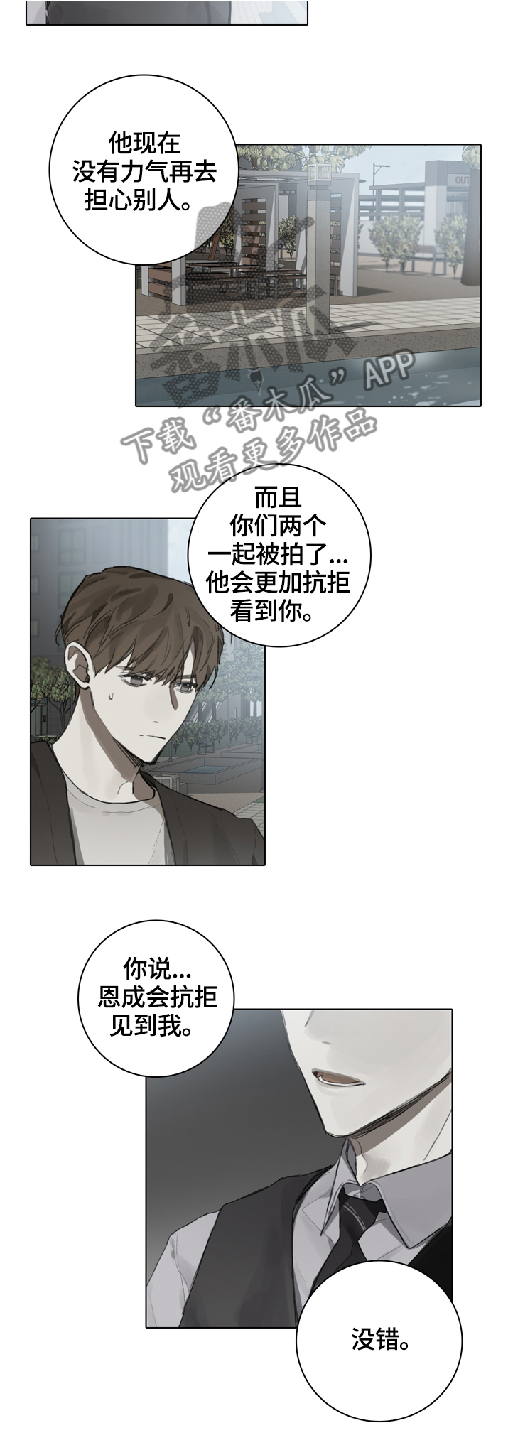第75话7