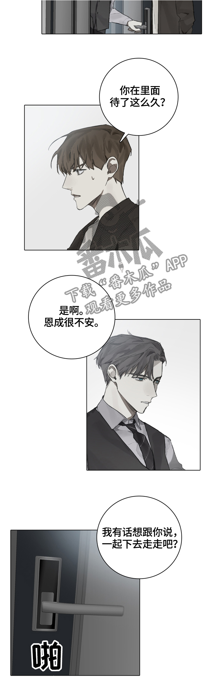 第75话4