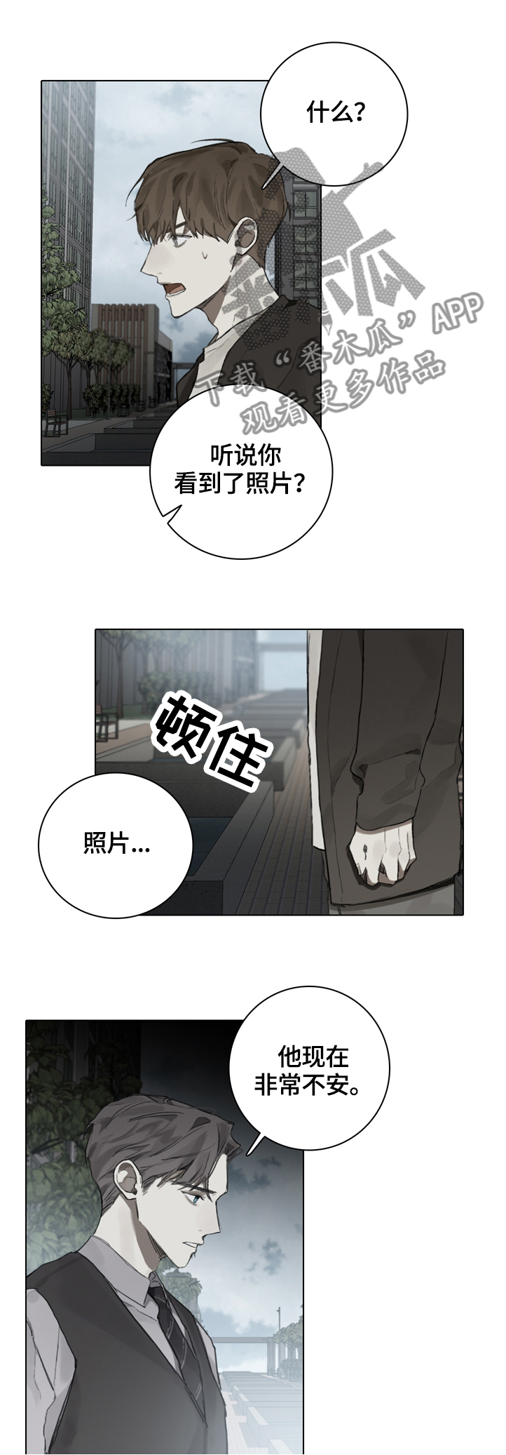 第75话6
