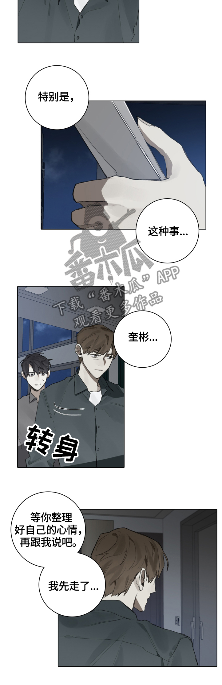 第74话6