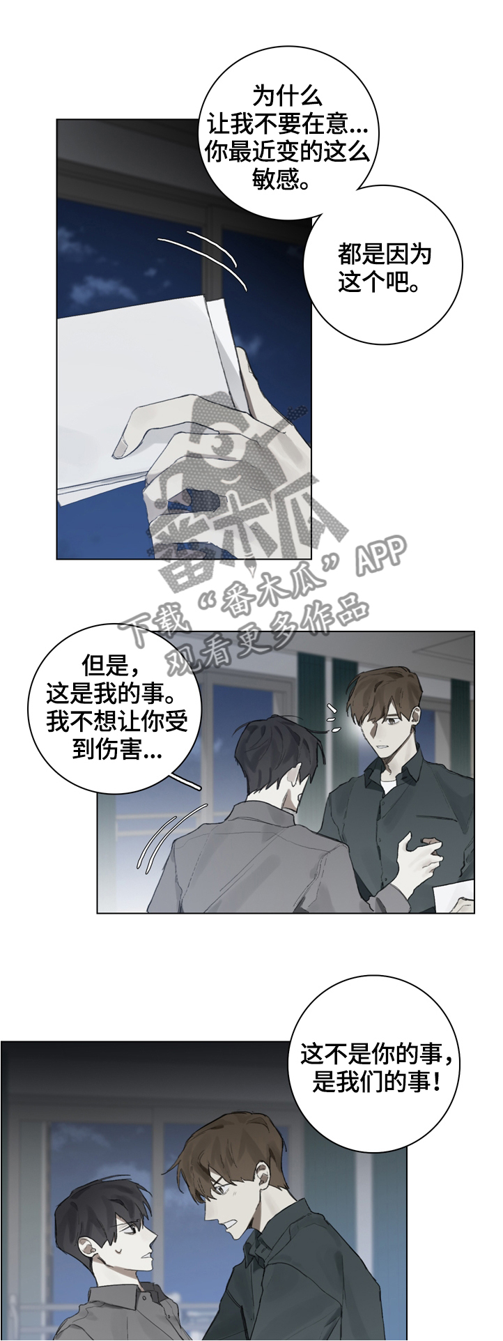 第74话3