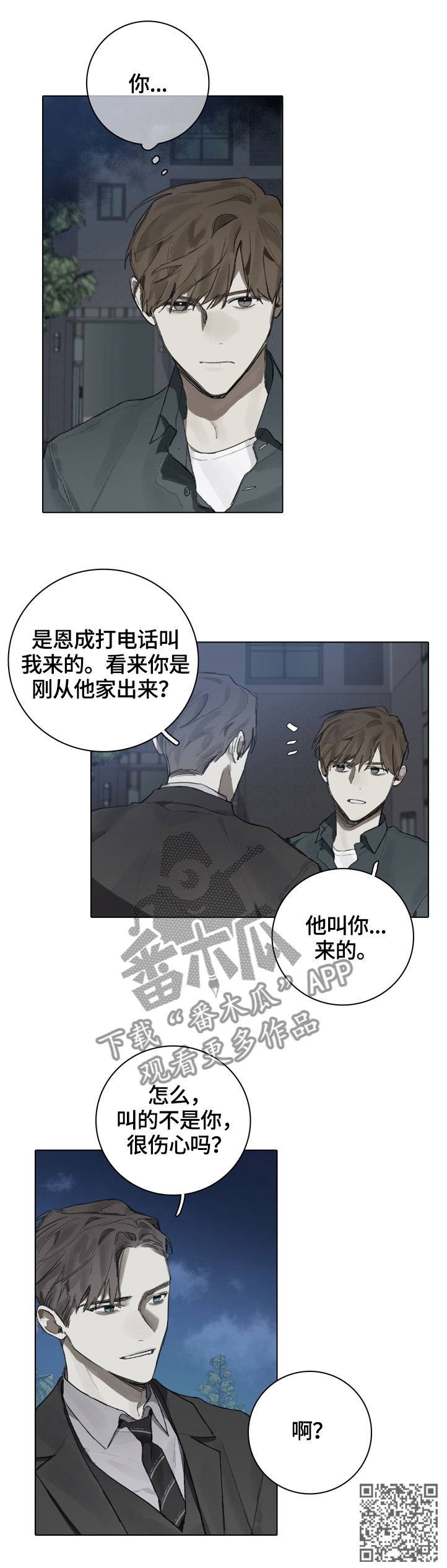 第74话9