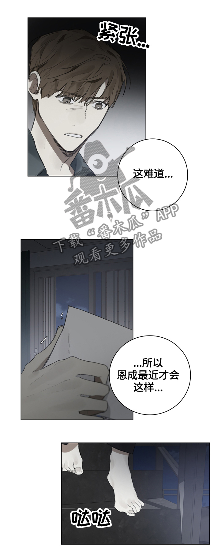 第73话7