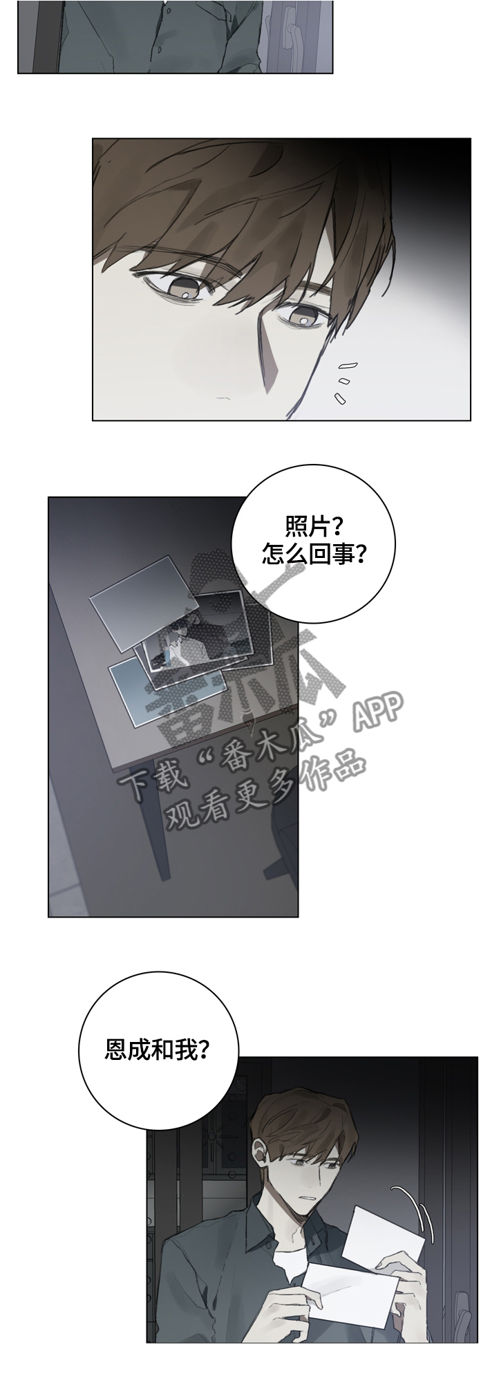 第73话6