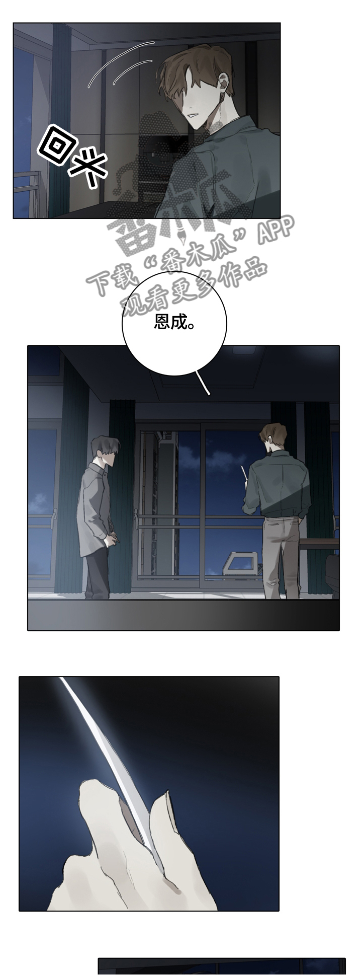 第73话8