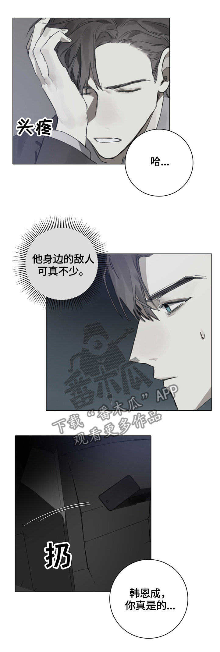 第73话2