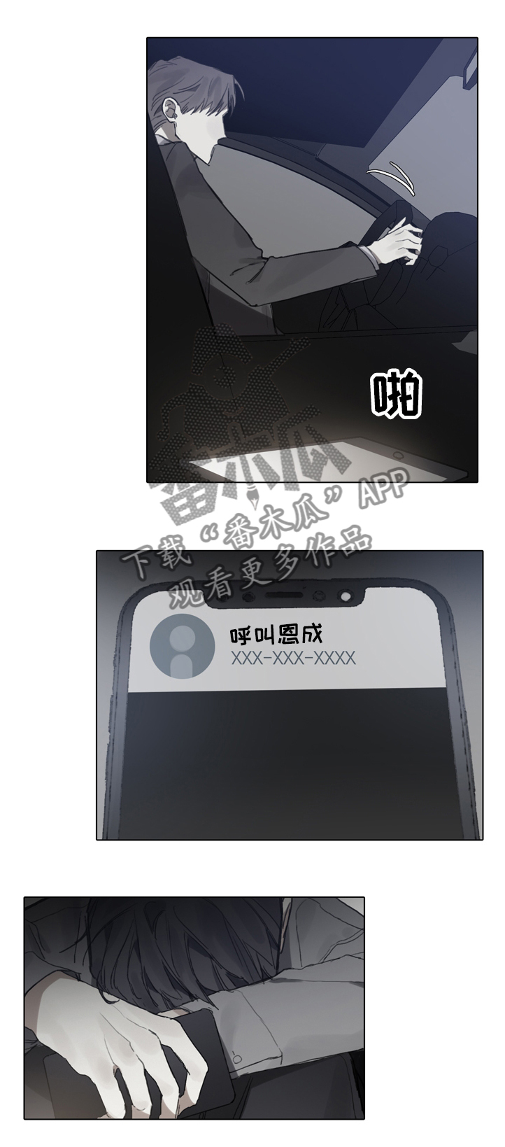第73话3