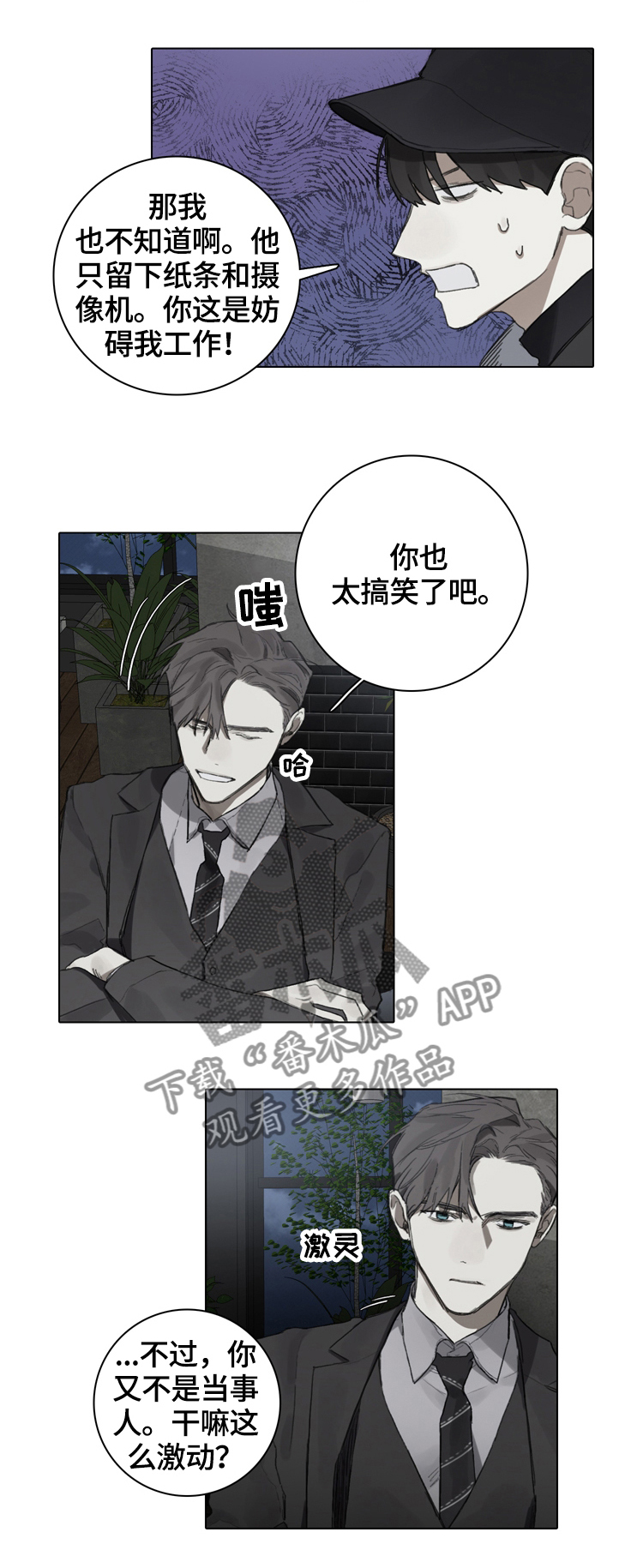 第72话6