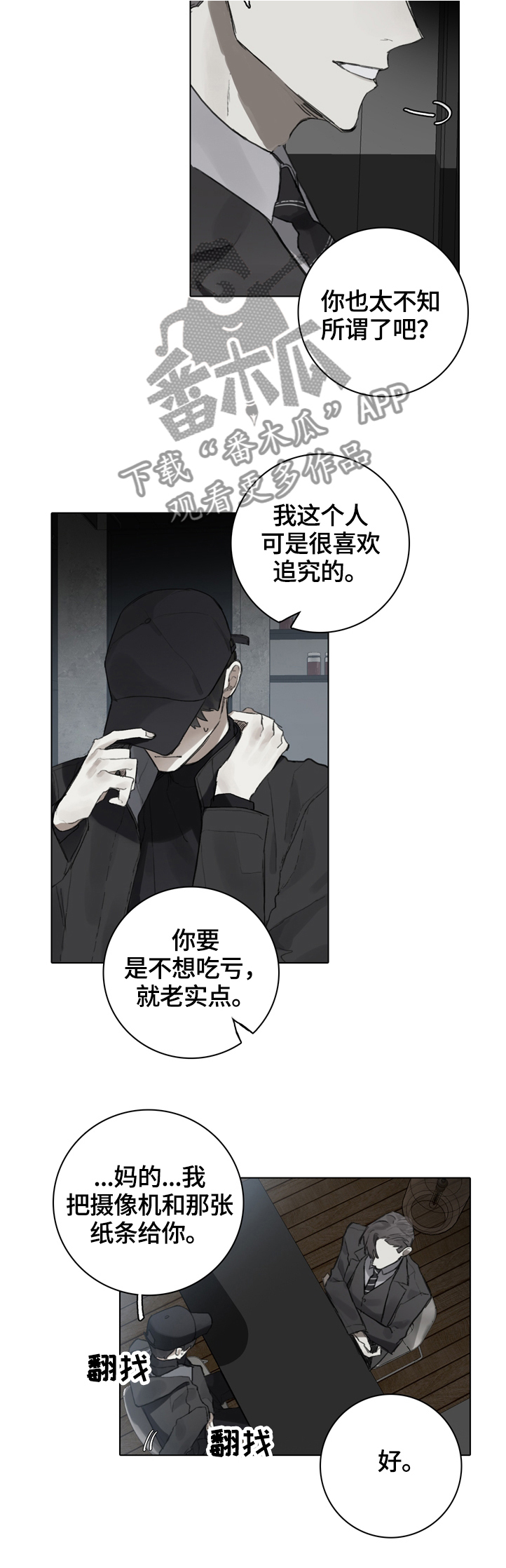 第72话8