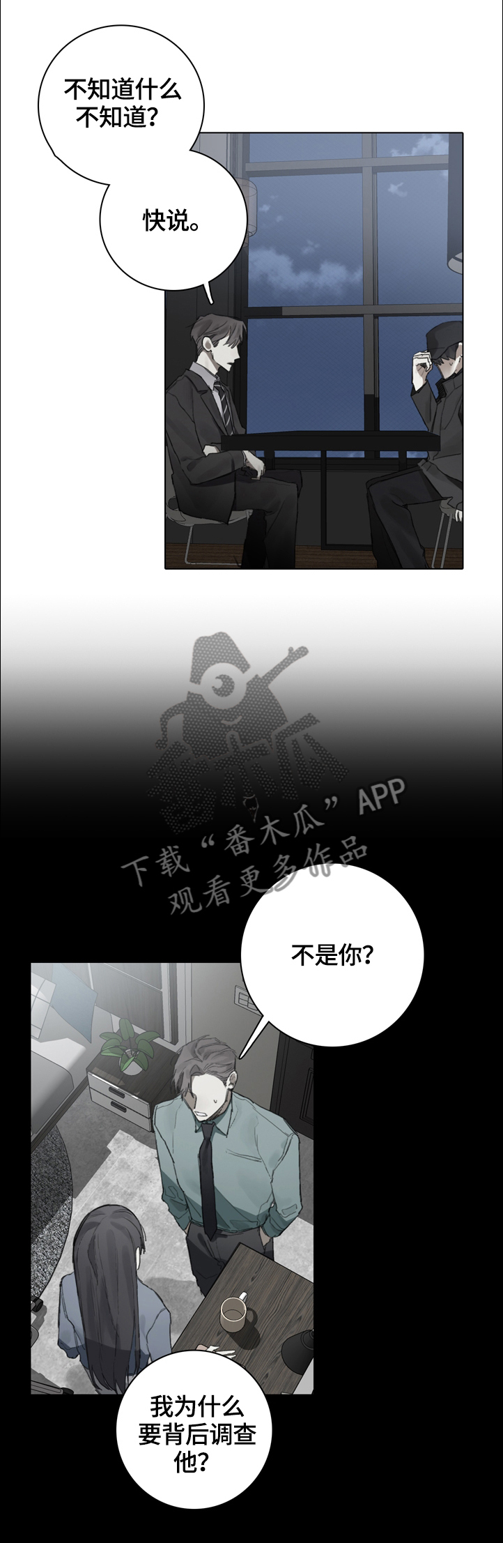 第72话3