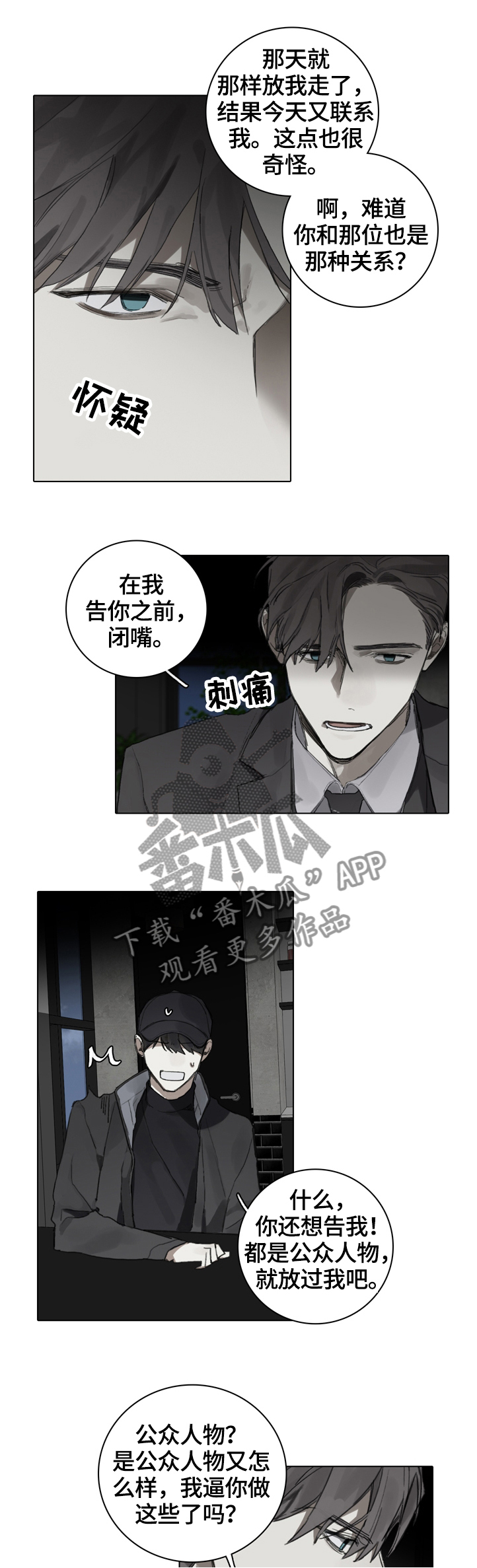 第72话7