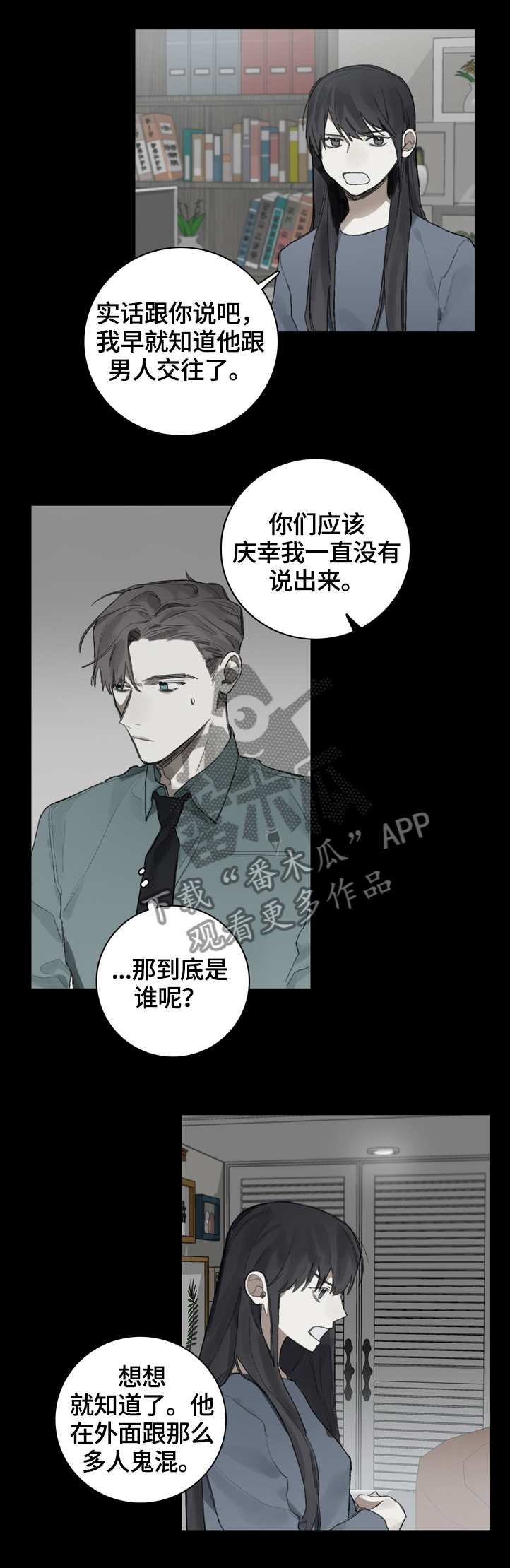 第72话4