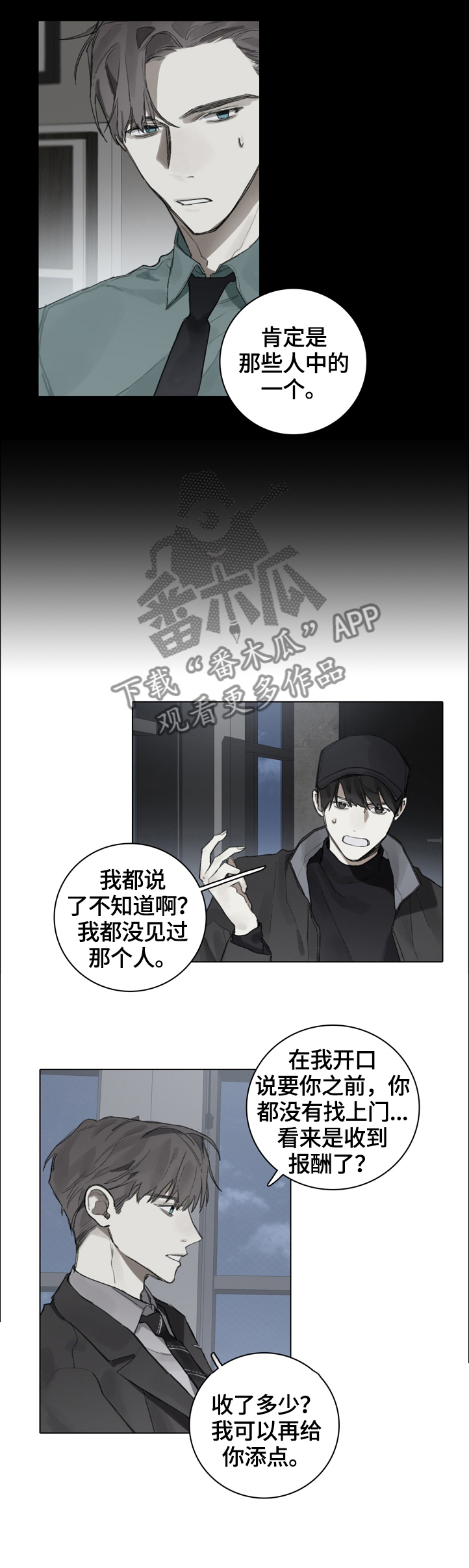 第72话5