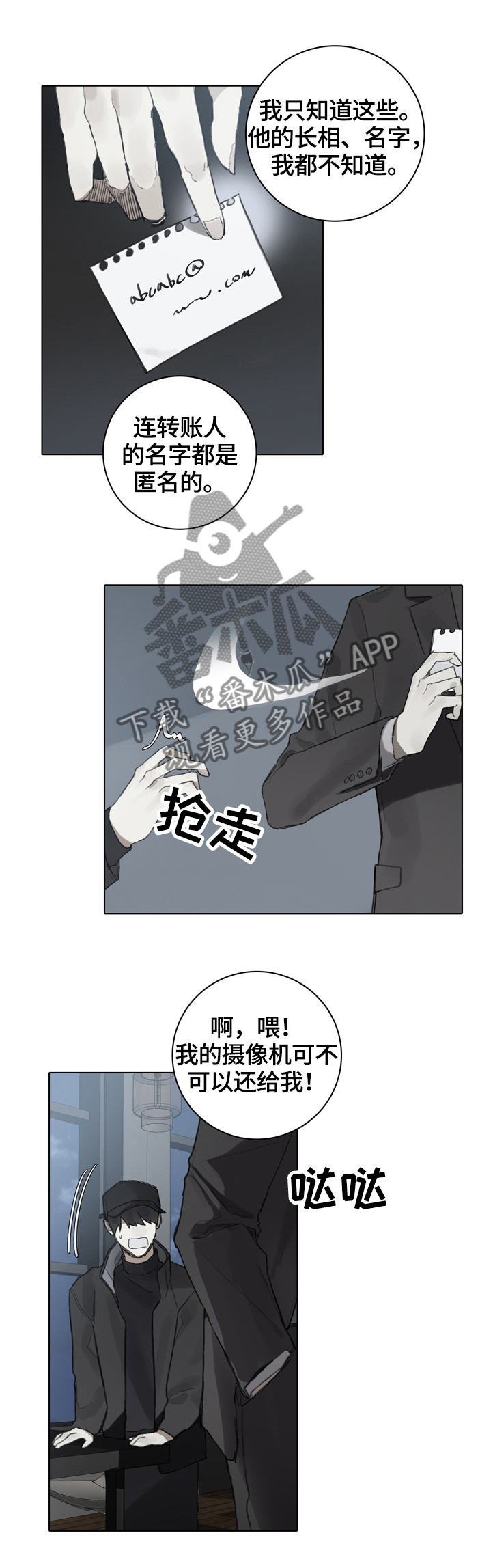 第72话9