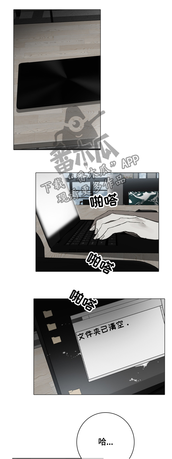 第71话6