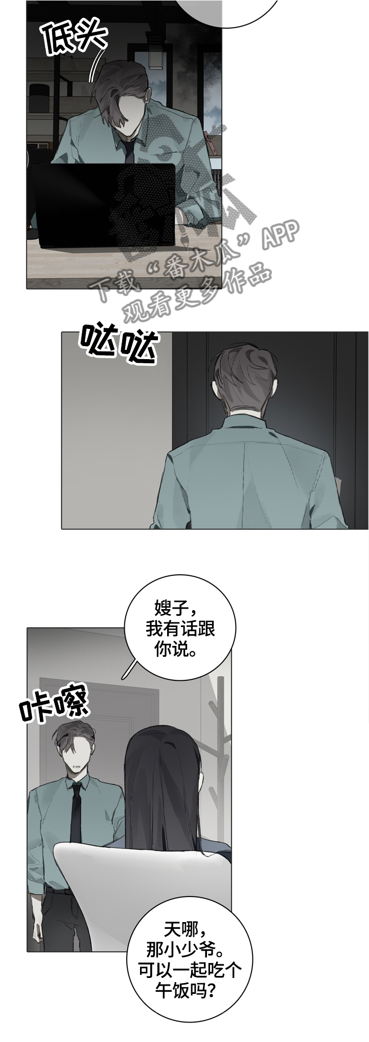 第71话7
