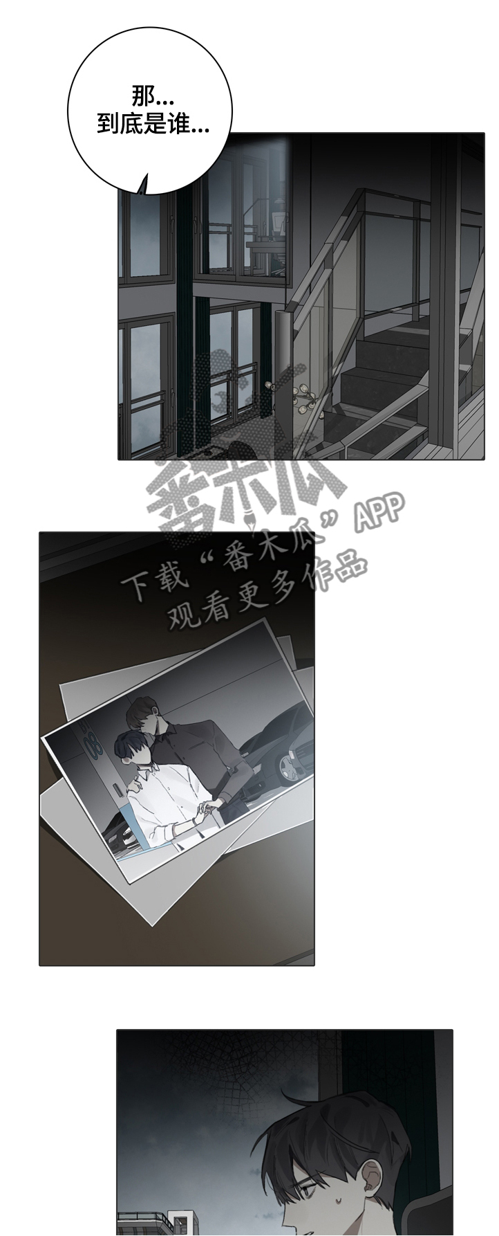 第71话10