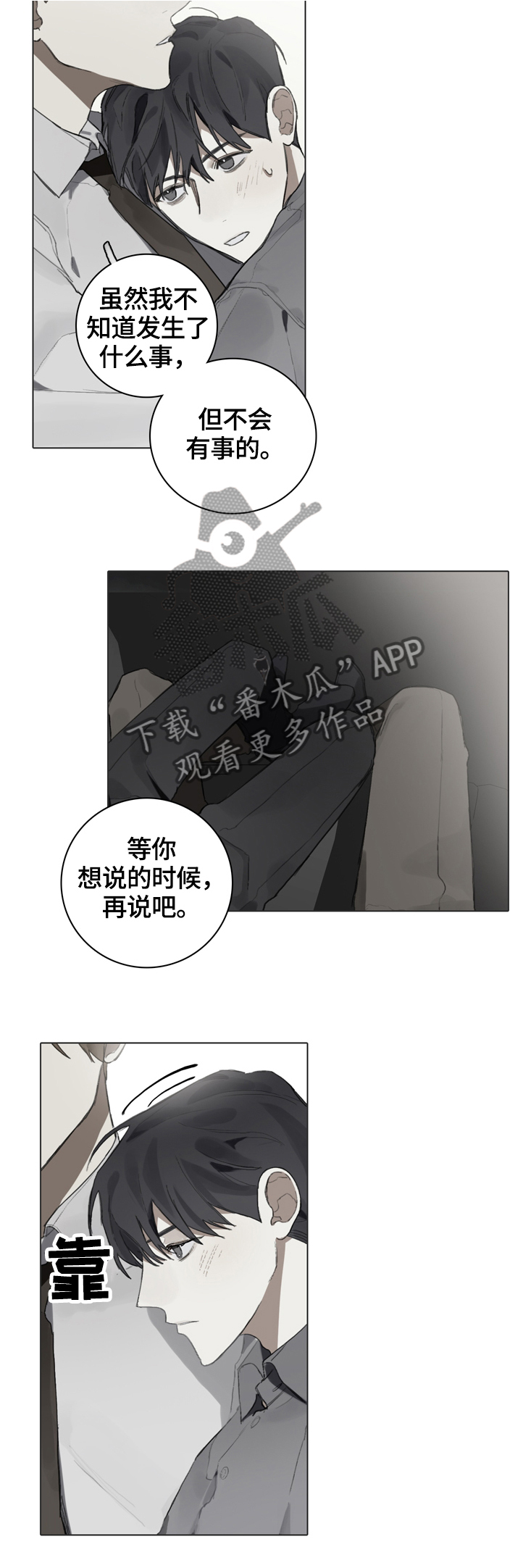 第71话3