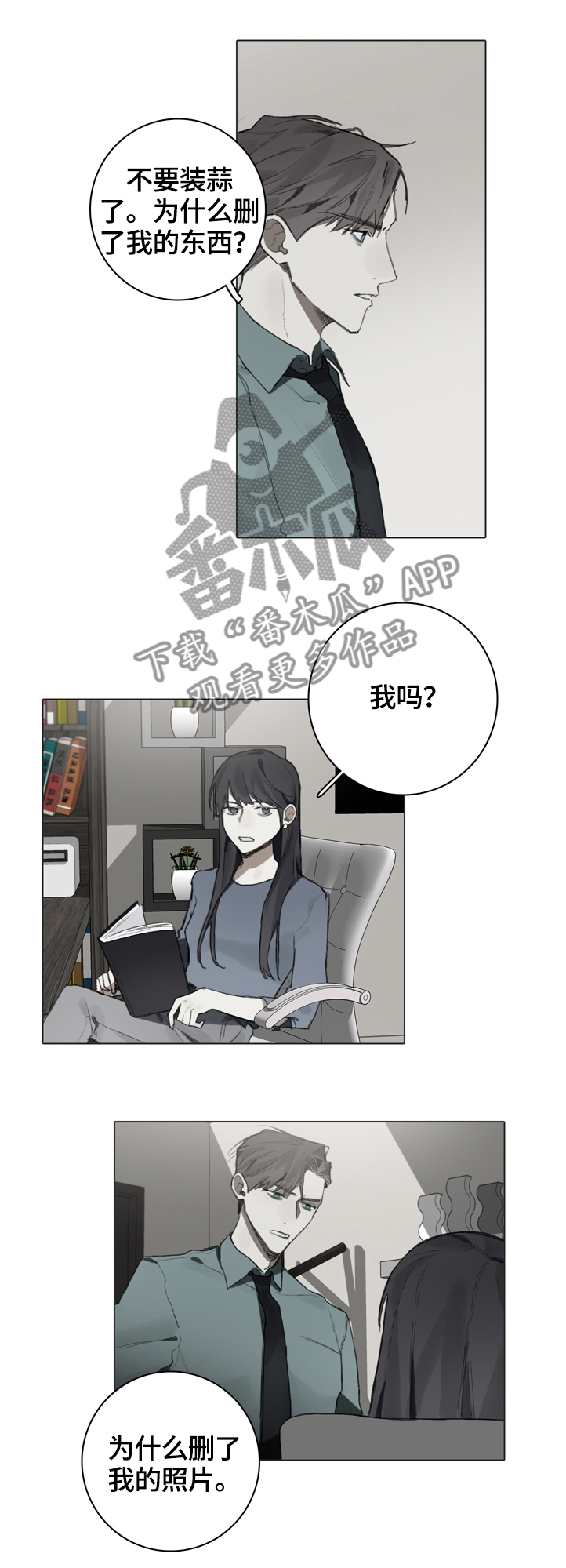 第71话8