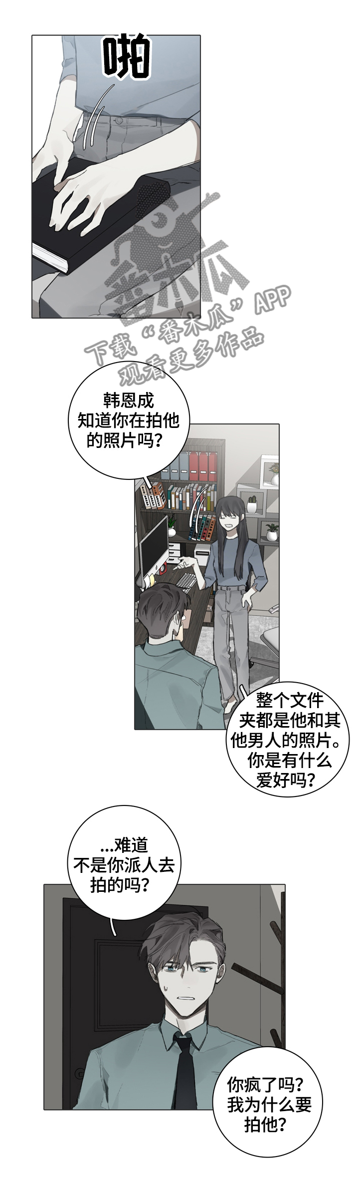 第71话9