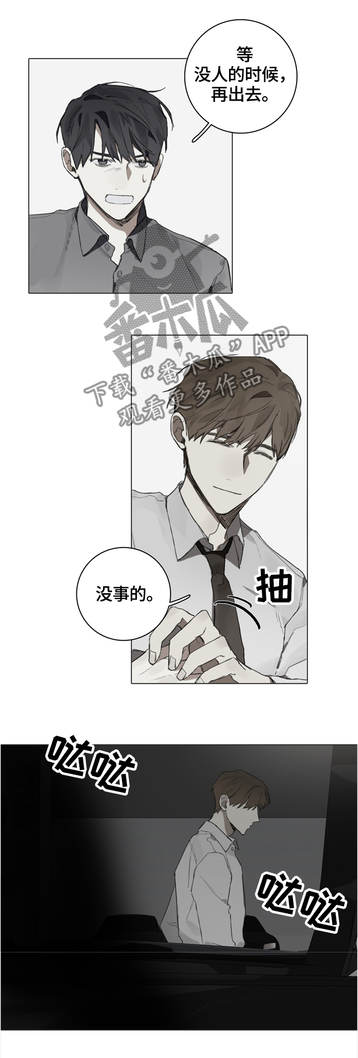 第71话1