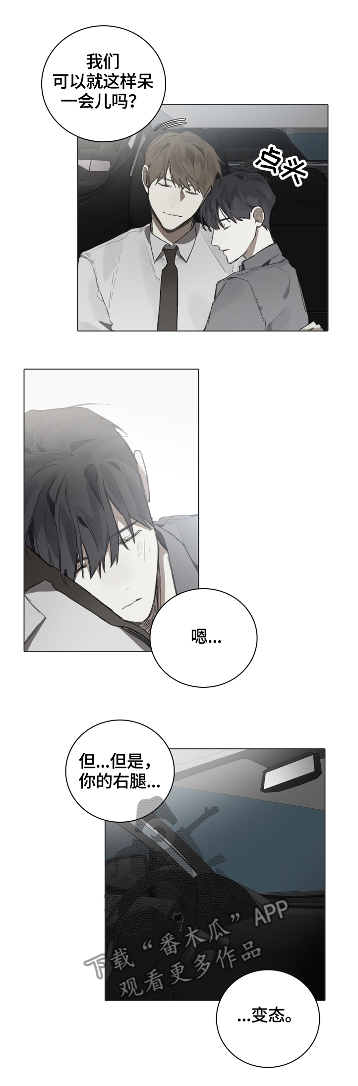 第71话4