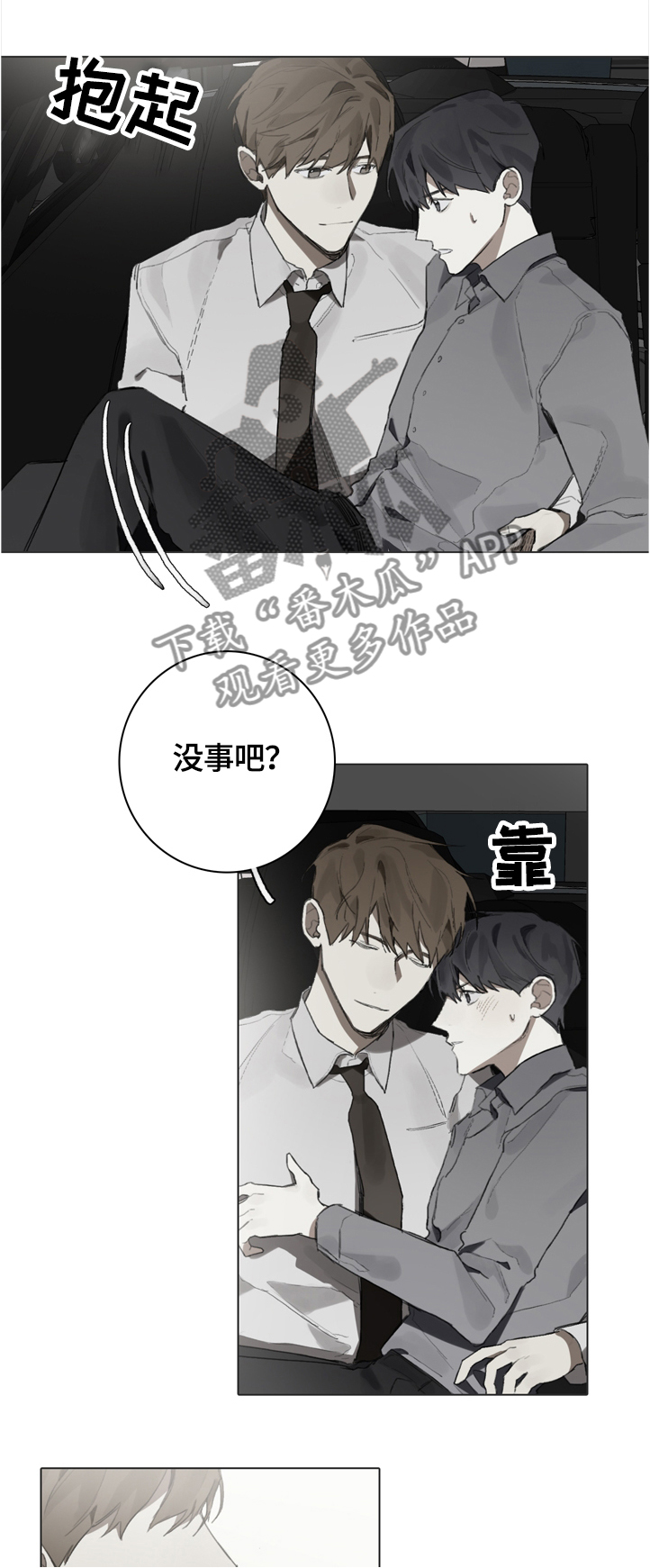 第71话2