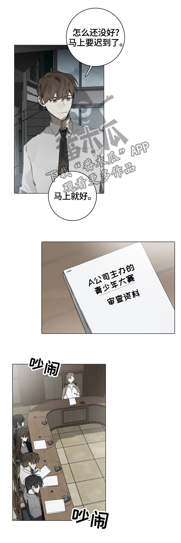 第70话5