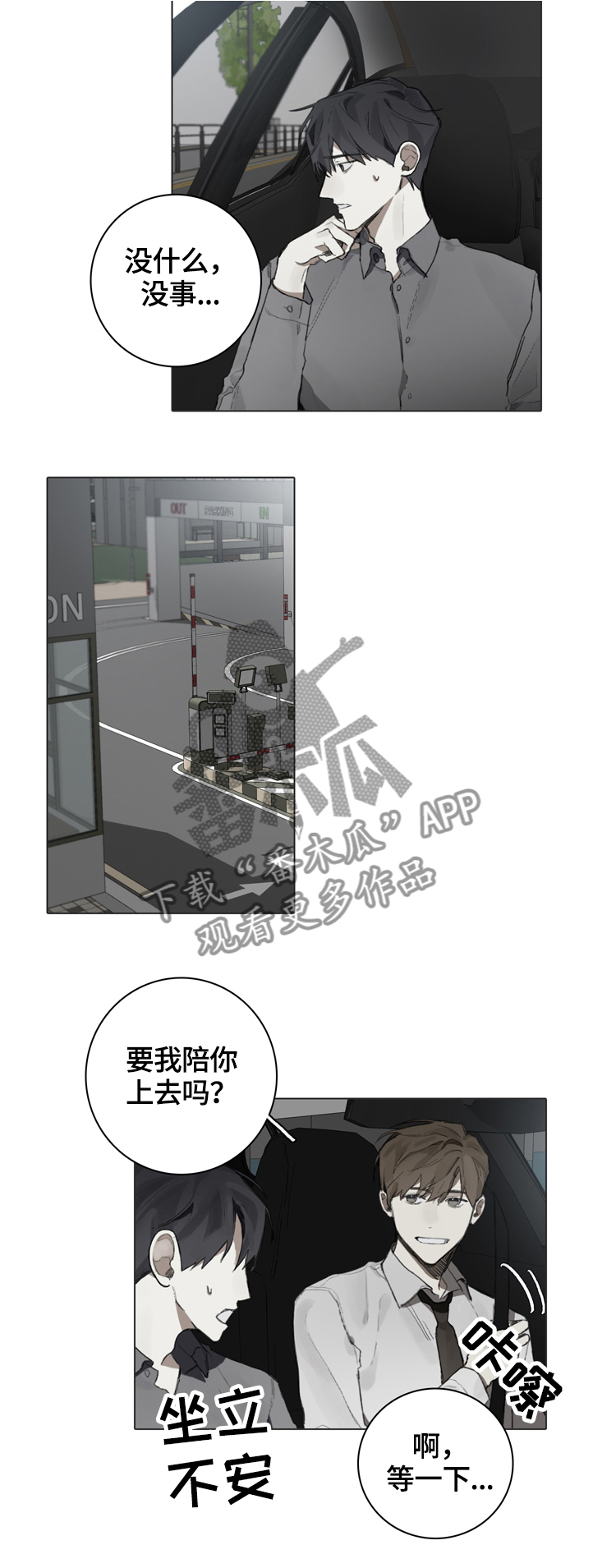 第70话10