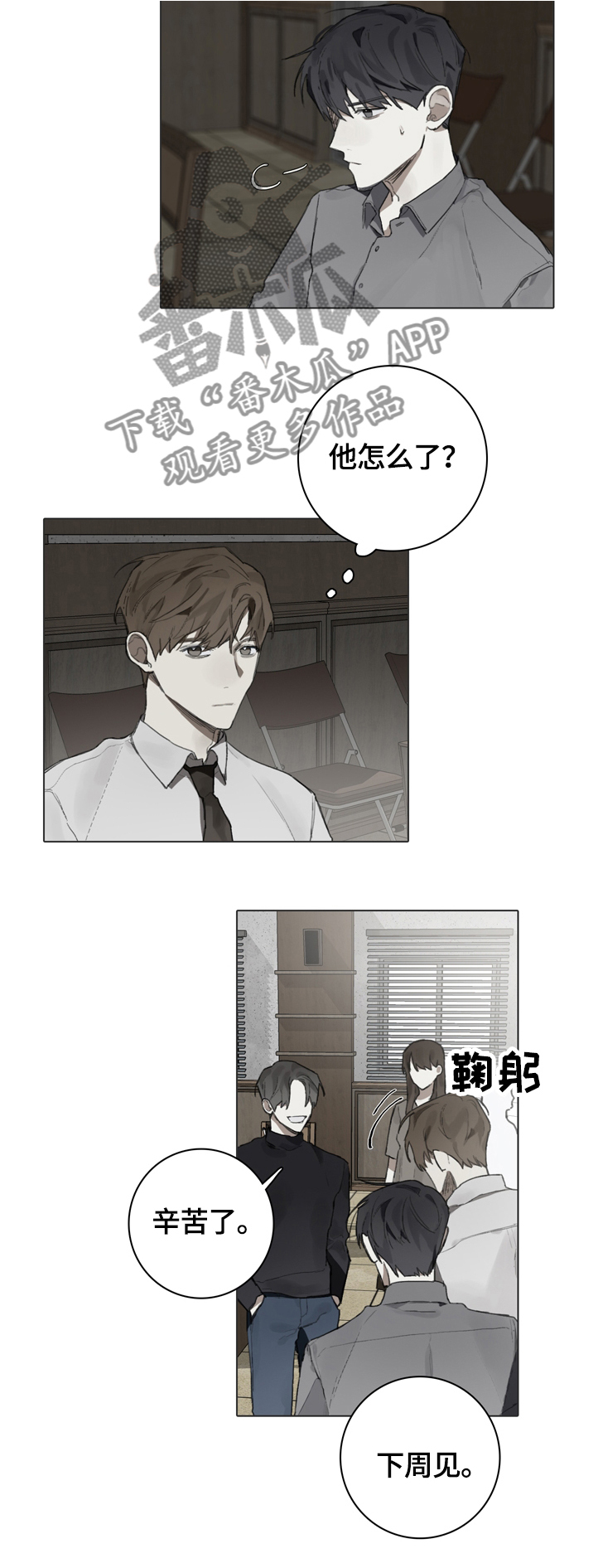 第70话7