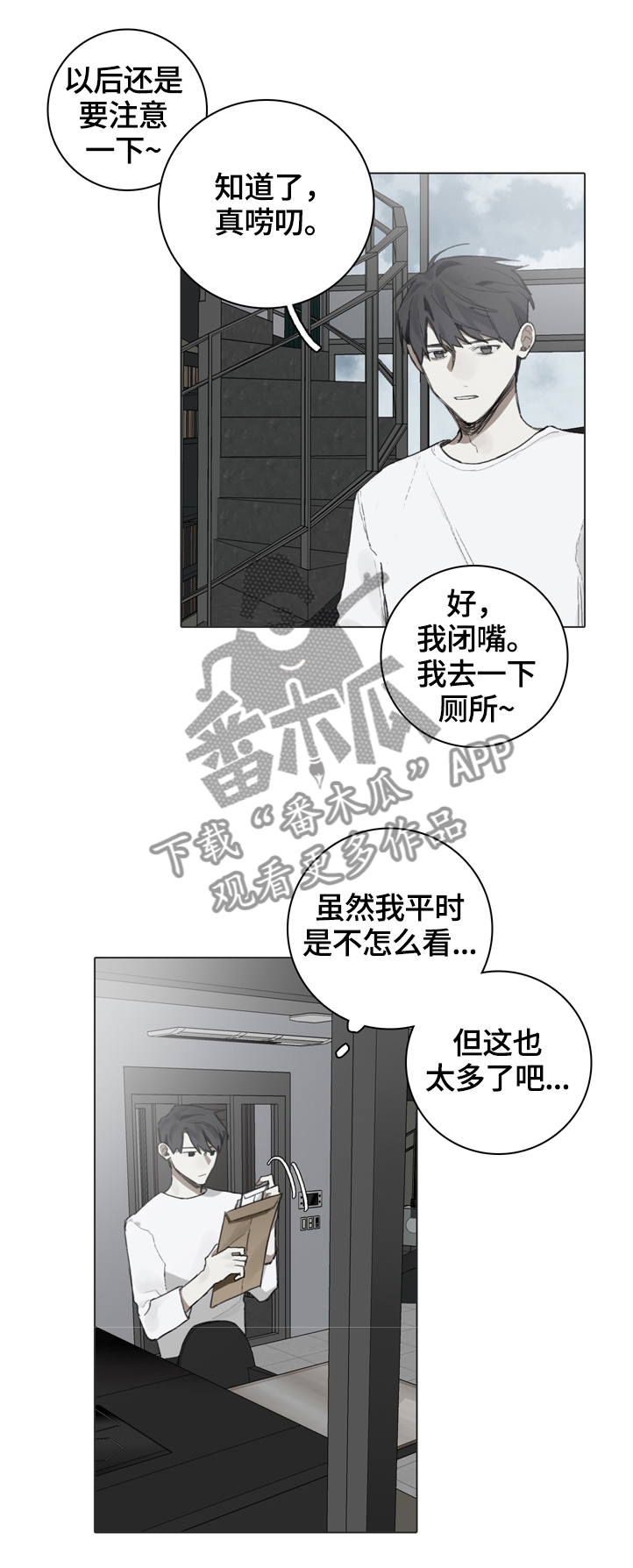 第70话2