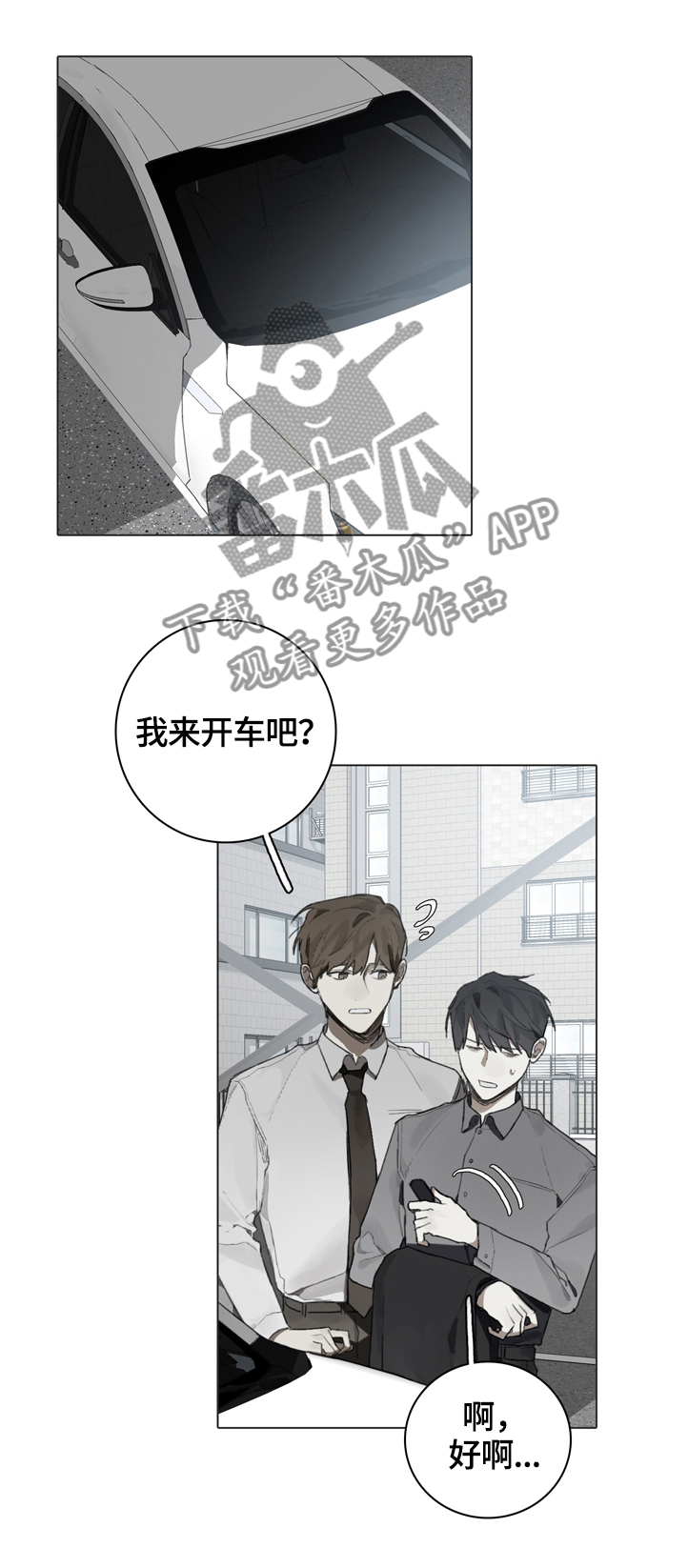 第70话8