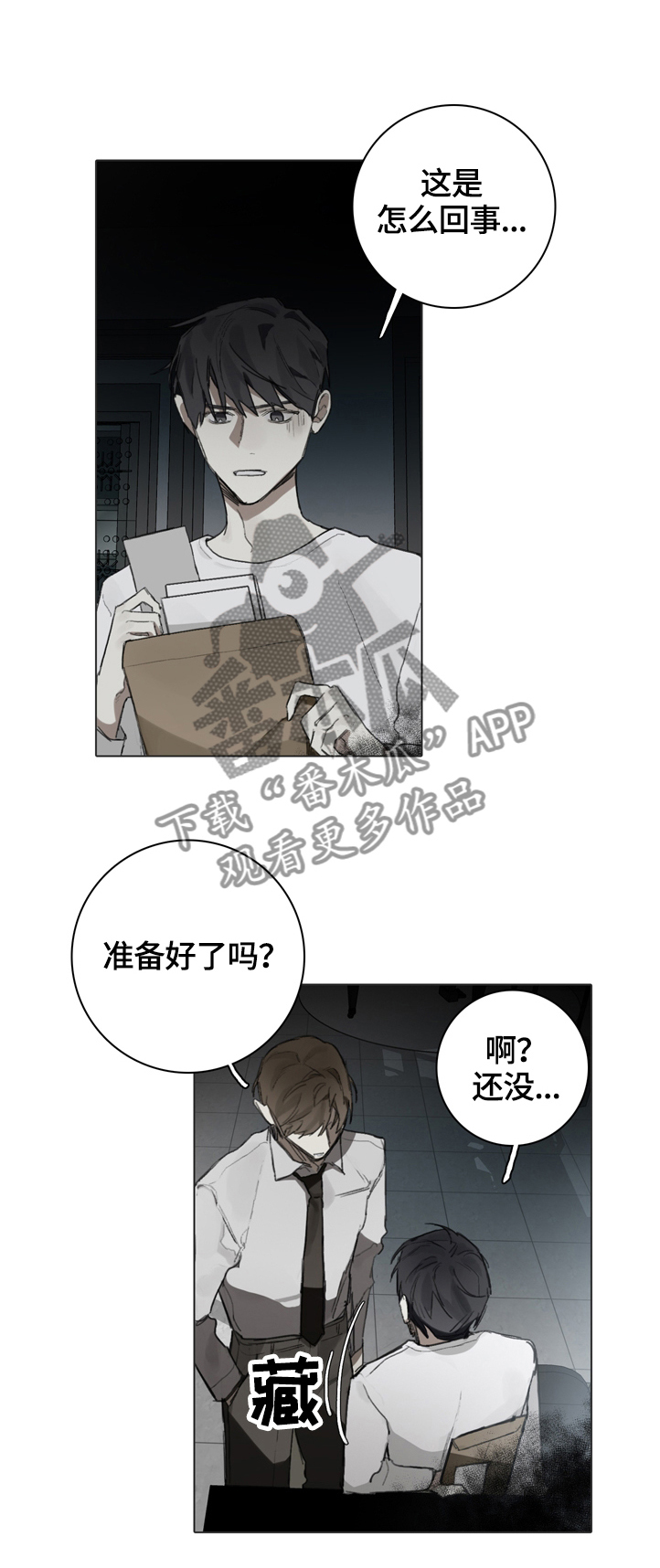 第70话4
