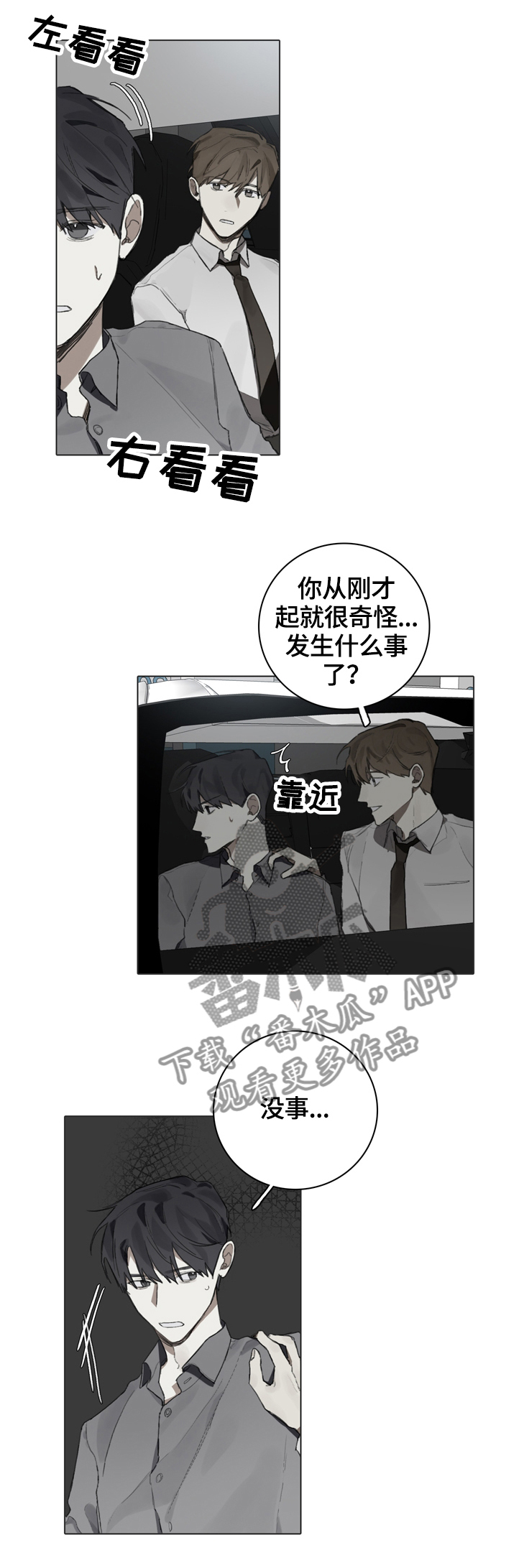 第70话11