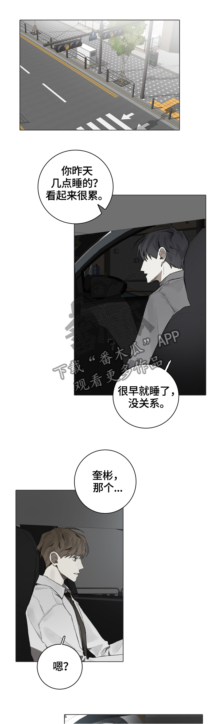 第70话9
