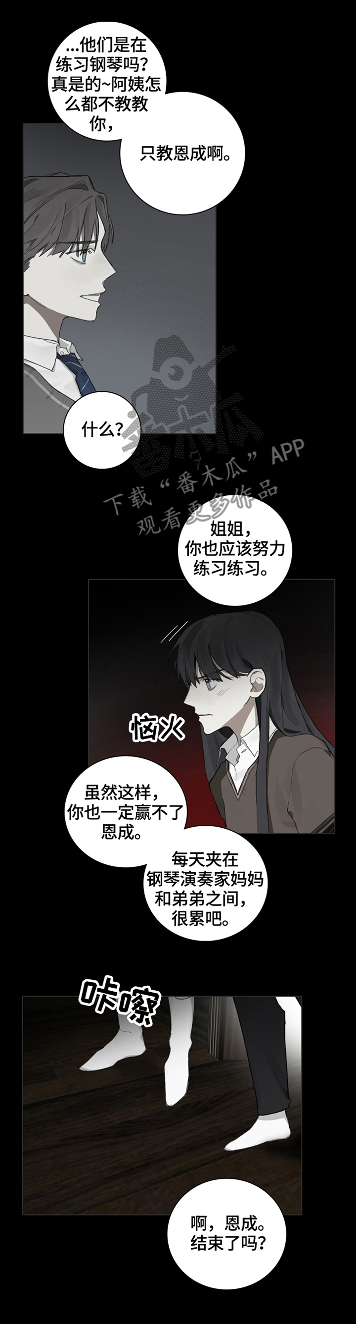 第69话8