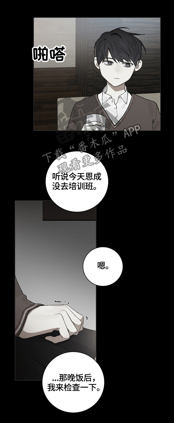 第69话4