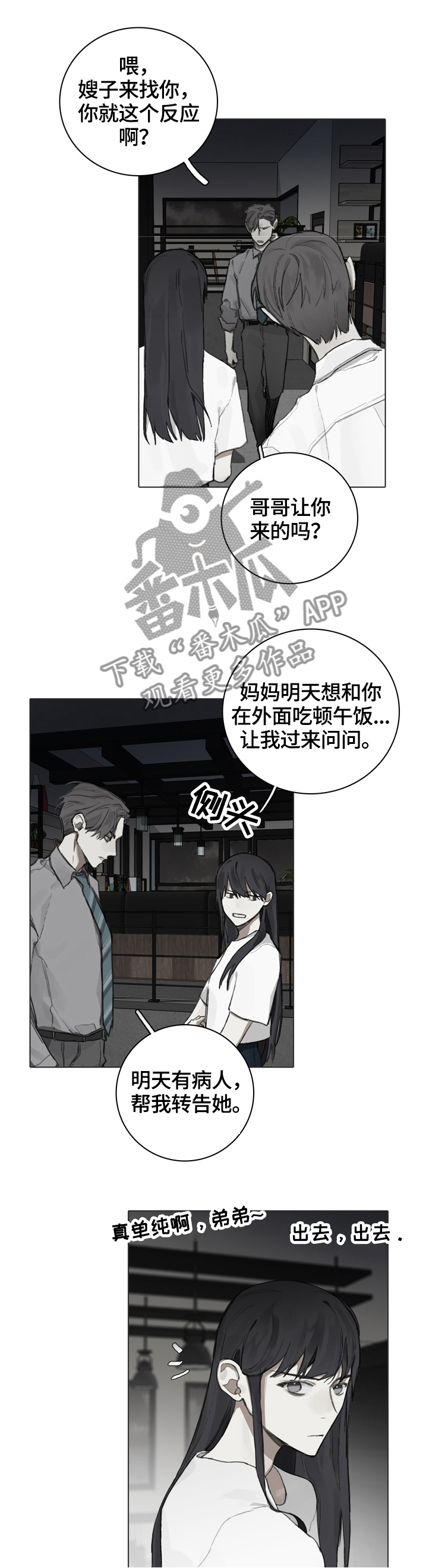 第68话5