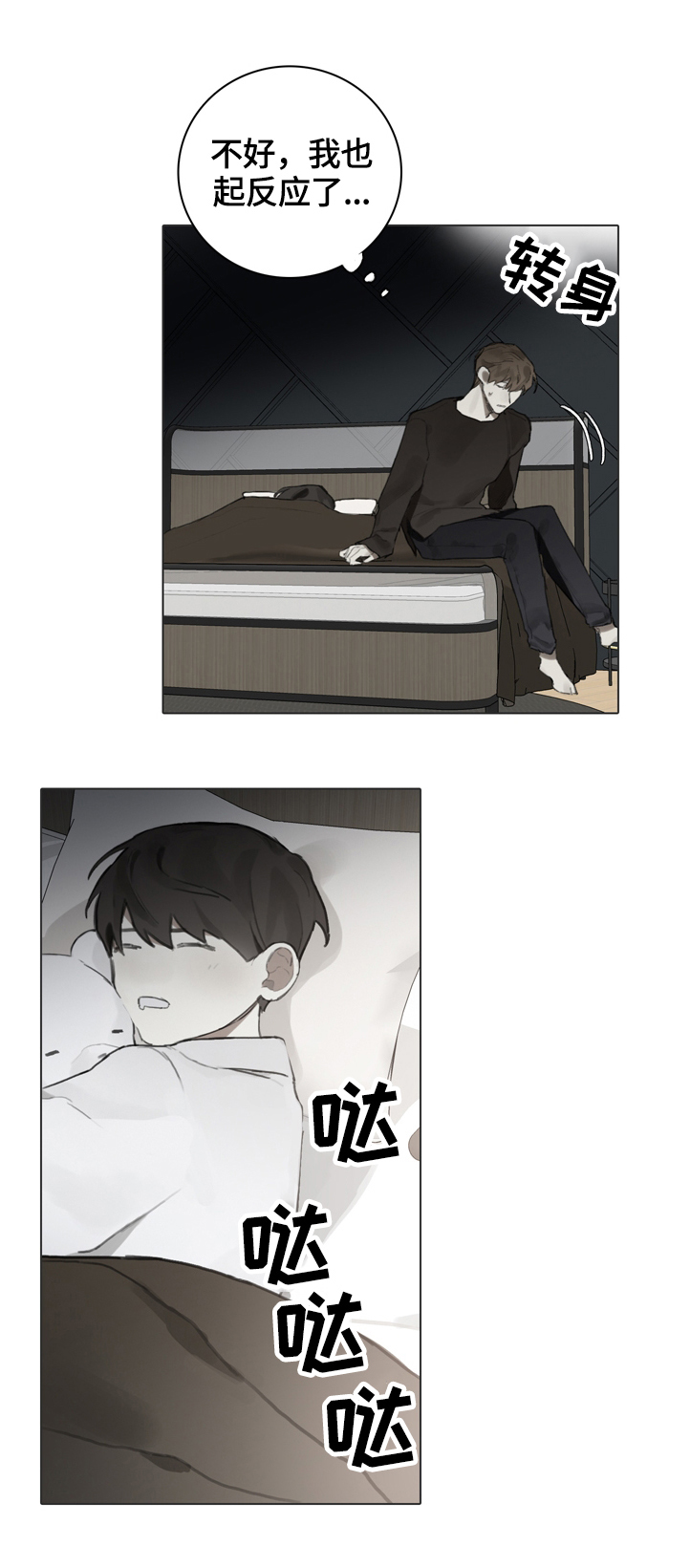 第67话3