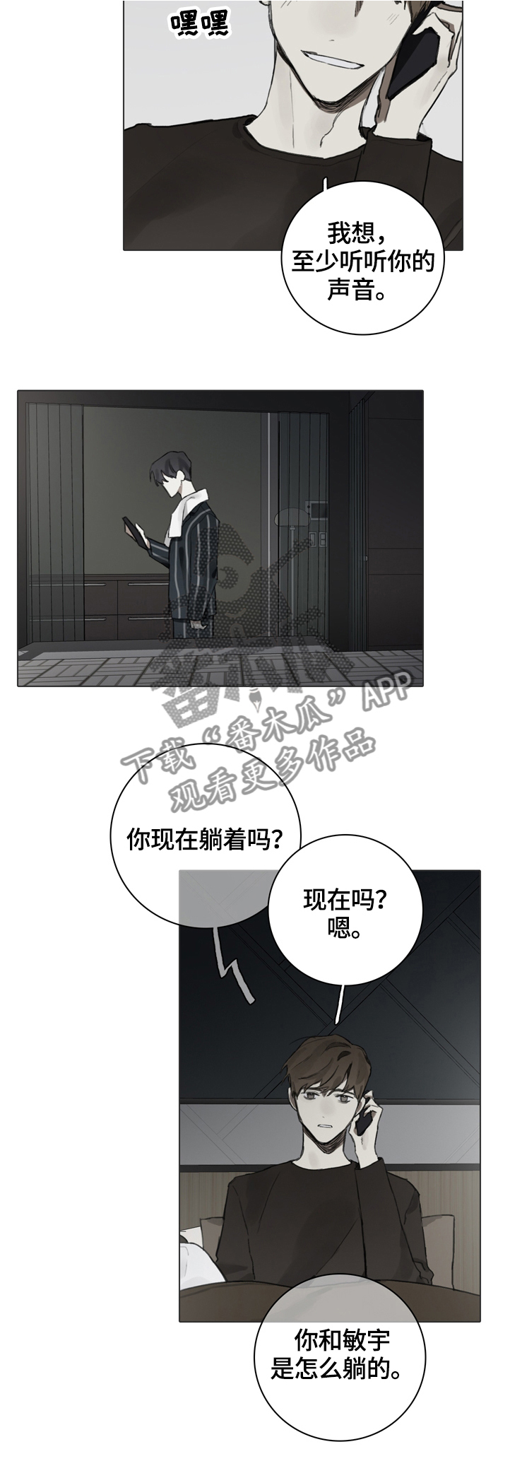 第66话5