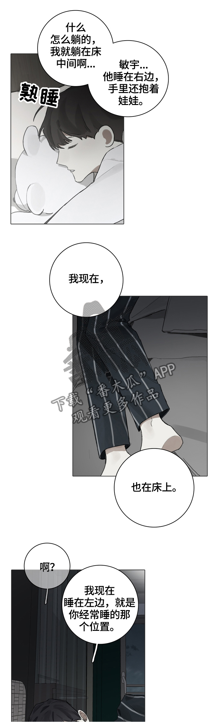 第66话6